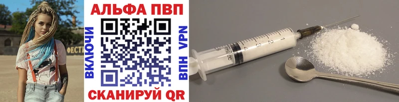 Alpha PVP Соль  Купить  Конаково 