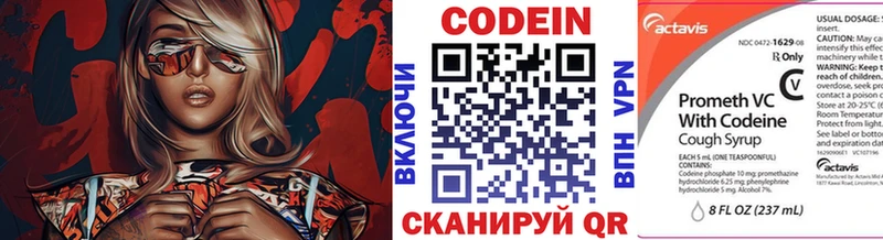 Кодеиновый сироп Lean Purple Drank  Купить где  Конаково 