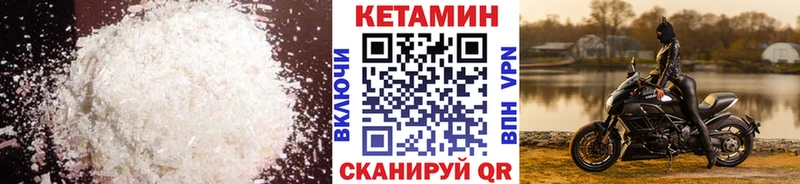 Кетамин ketamine Конаково