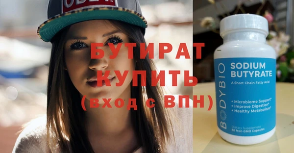 бутират Аркадак