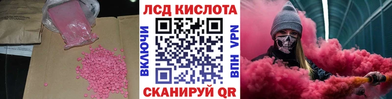 Купить закладки  Конаково  LSD-25 экстази кислота 